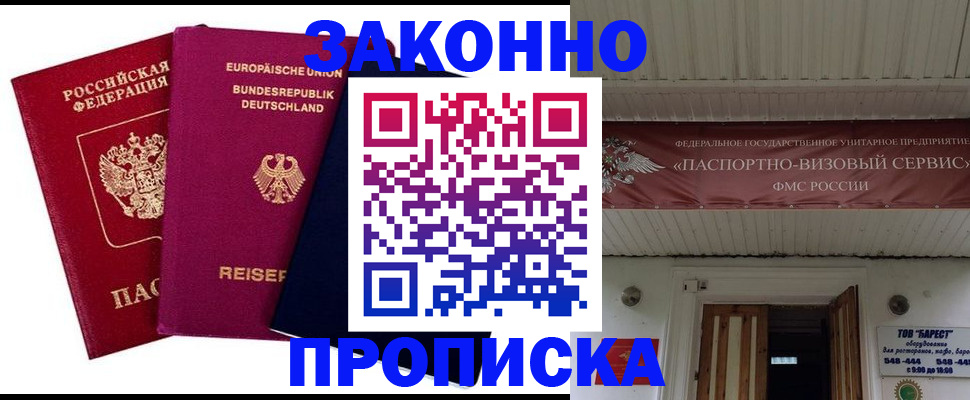регистрация в Куйбышеве